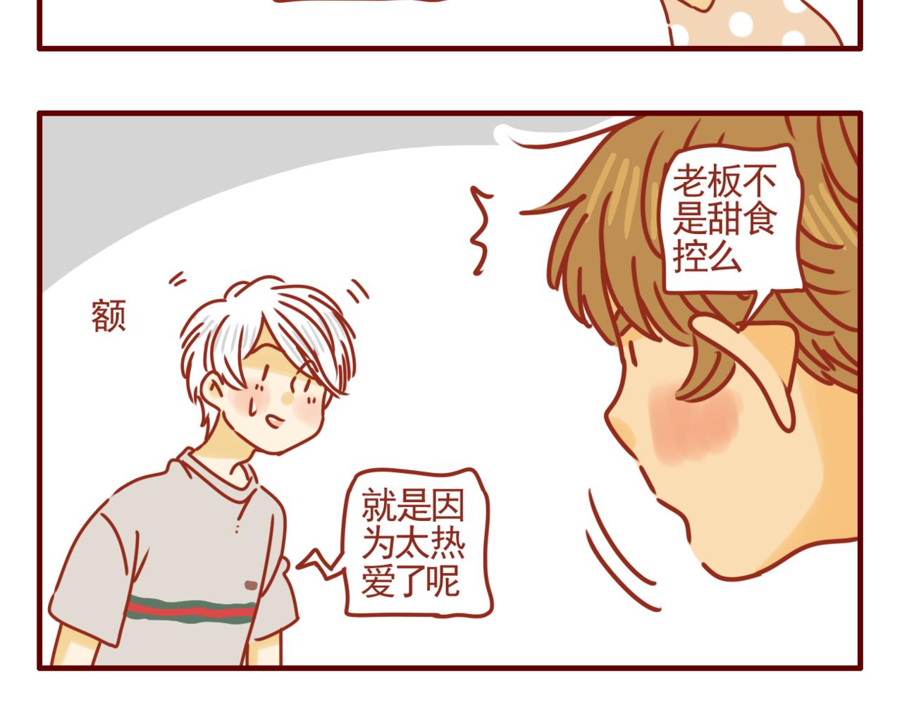 第16话 唉声叹气的一天（二）-第17话