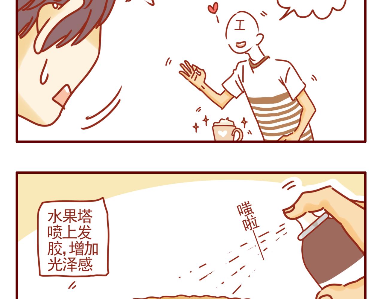 第16话 唉声叹气的一天（二）-第17话