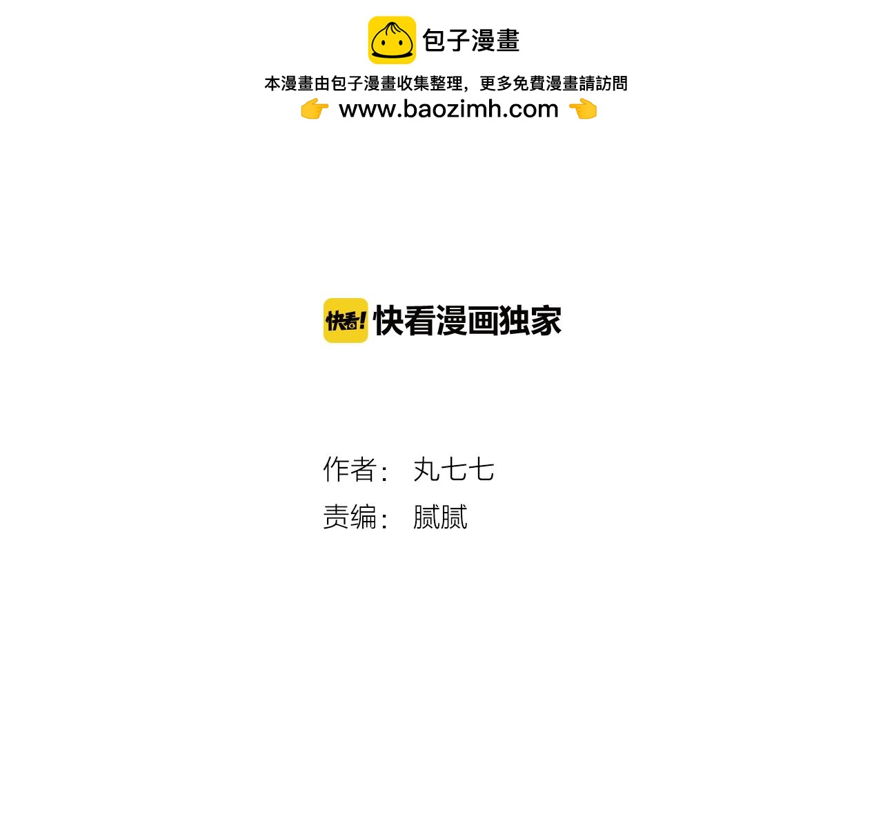 第16话 唉声叹气的一天（二）-第17话