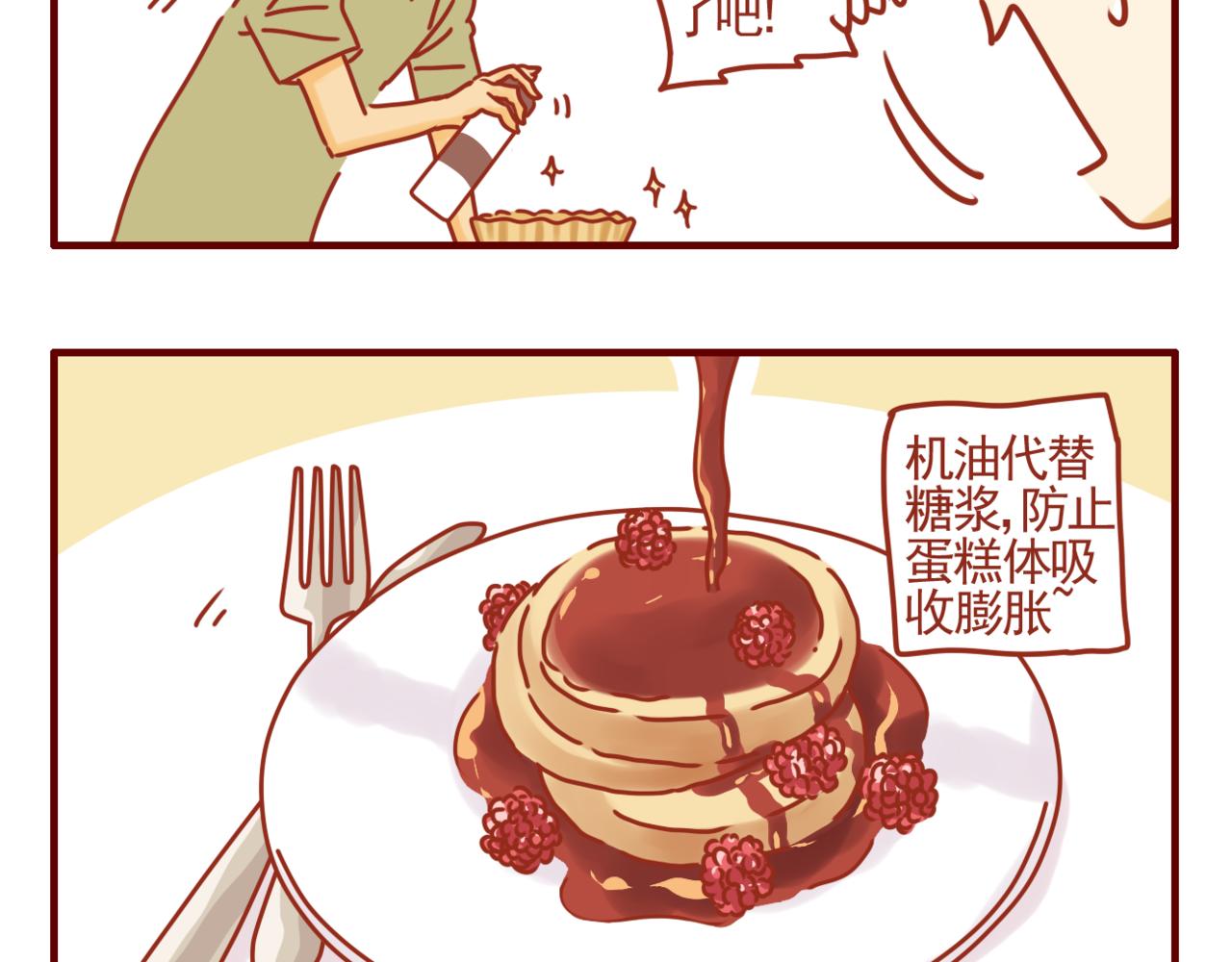 第16话 唉声叹气的一天（二）-第17话