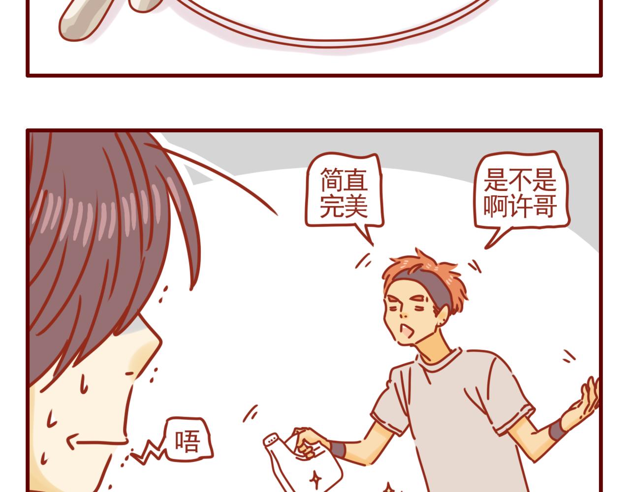 第16话 唉声叹气的一天（二）-第17话