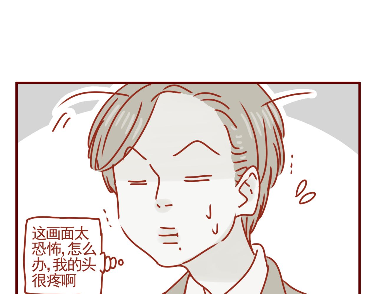 第16话 唉声叹气的一天（二）-第17话