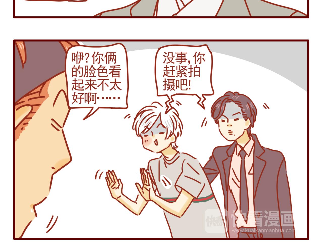 第16话 唉声叹气的一天（二）-第17话