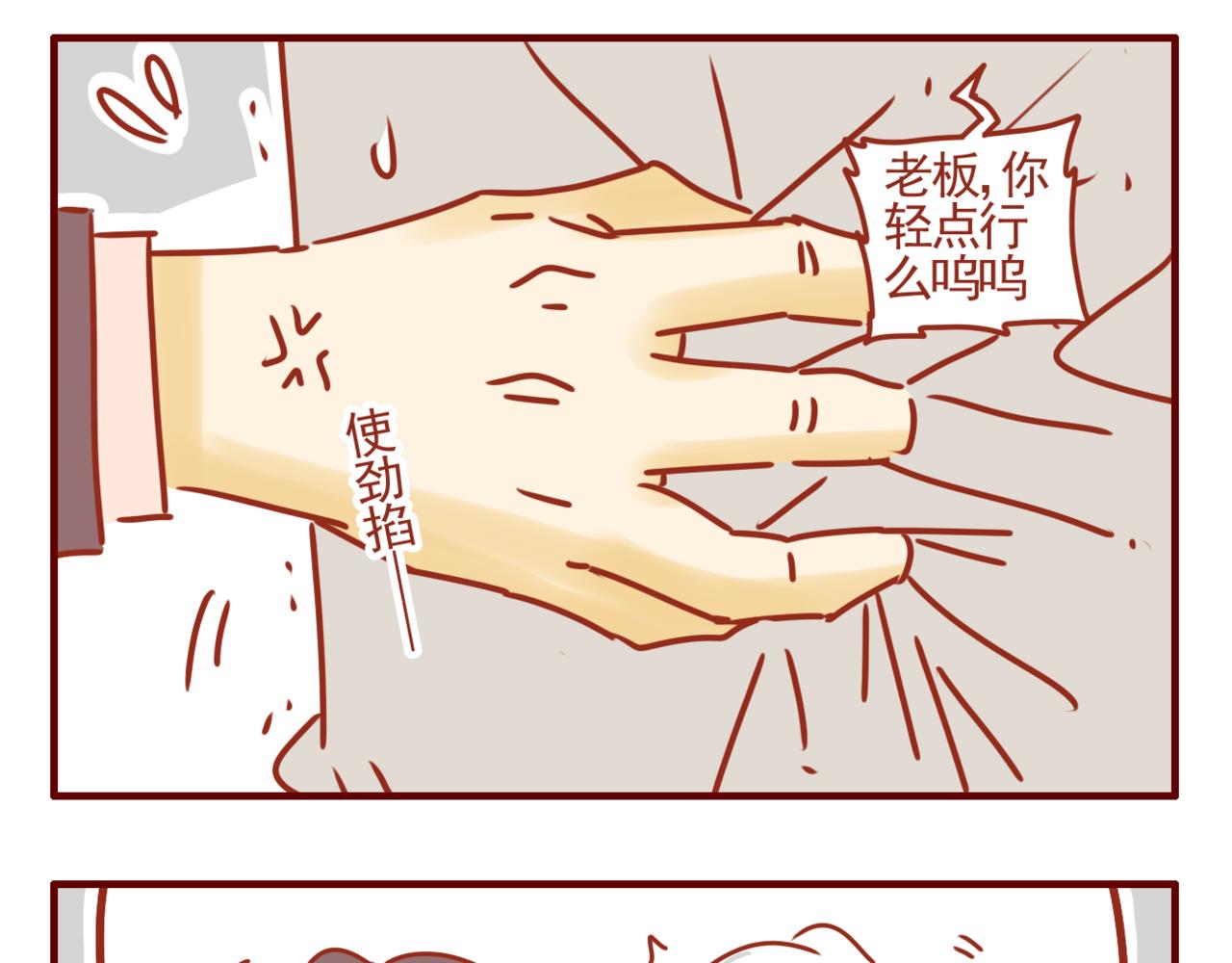 第16话 唉声叹气的一天（二）-第17话