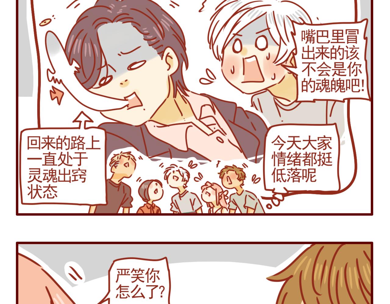 第16话 唉声叹气的一天（二）-第17话