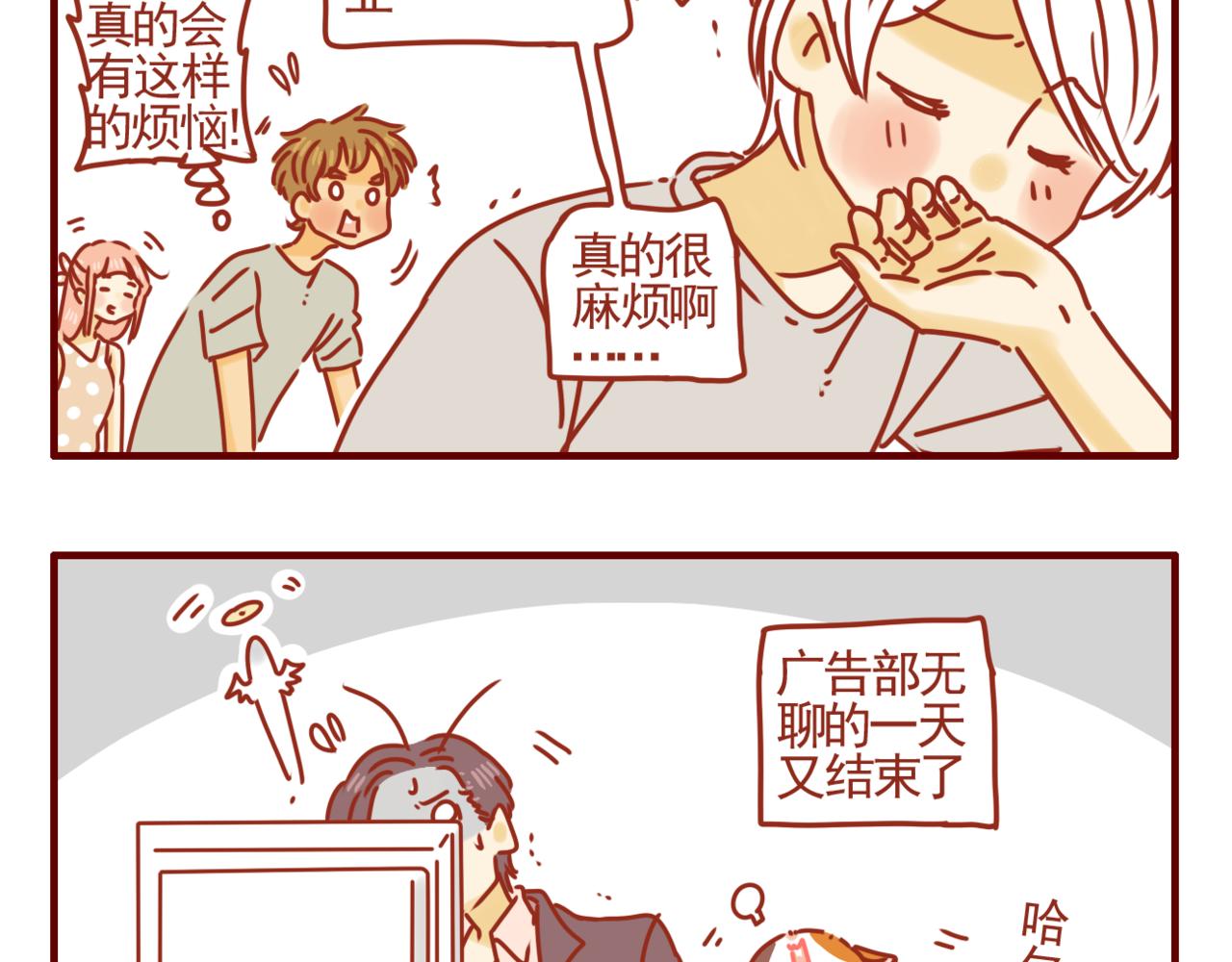 第16话 唉声叹气的一天（二）-第17话