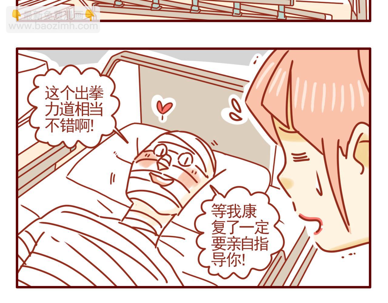 第16话 唉声叹气的一天（二）-第17话