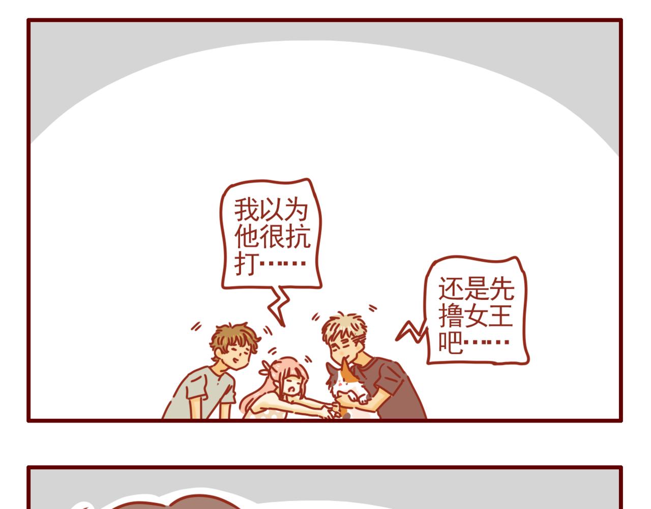 第16话 唉声叹气的一天（二）-第17话