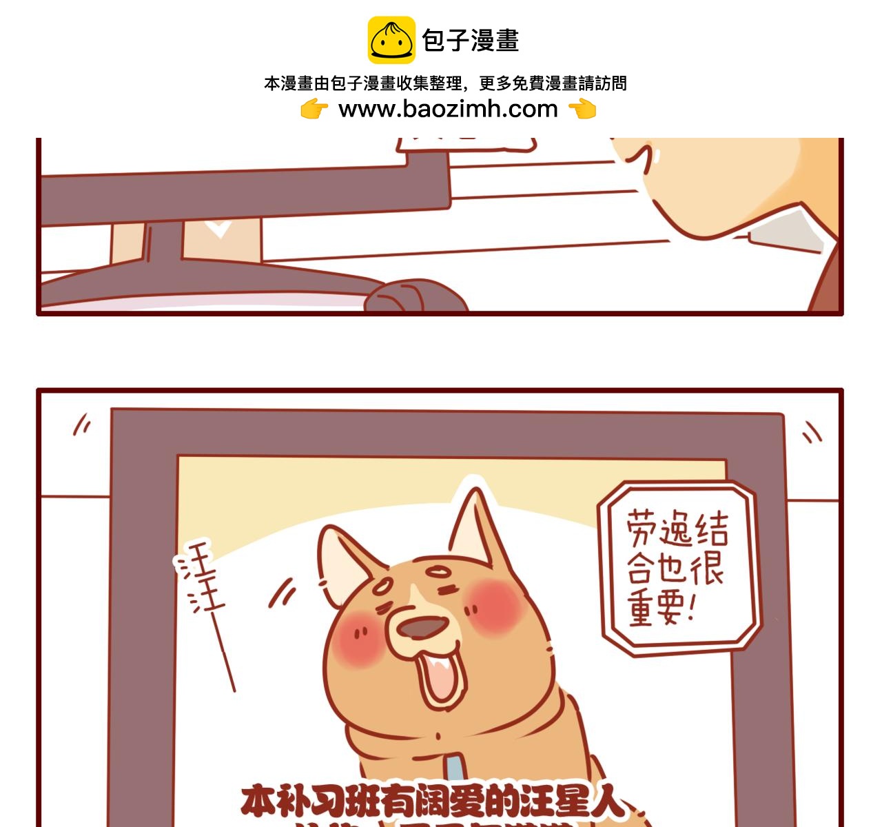 第18话 优秀的广告效应-第19话