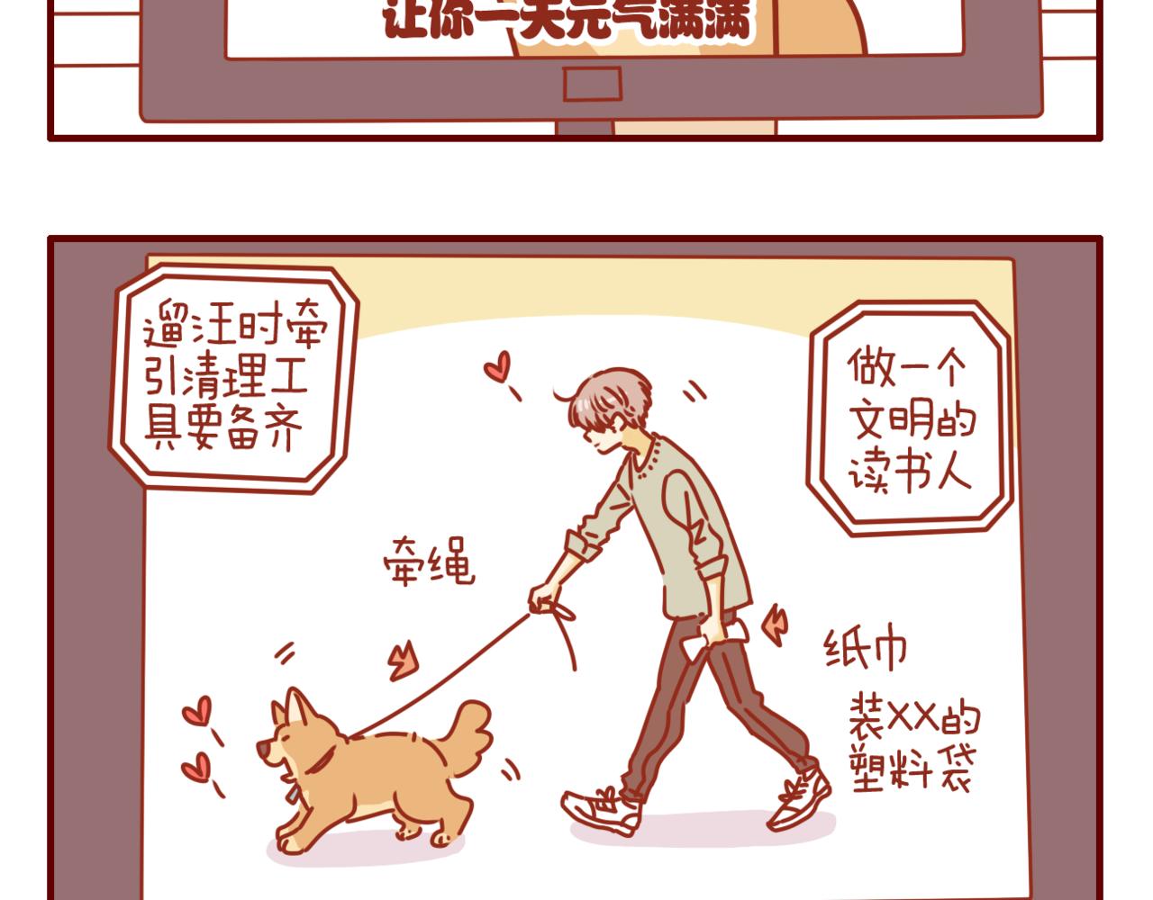 第18话 优秀的广告效应-第19话