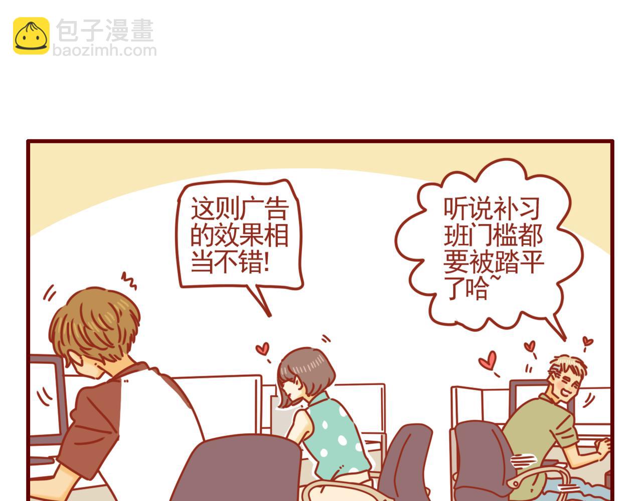 第18话 优秀的广告效应-第19话