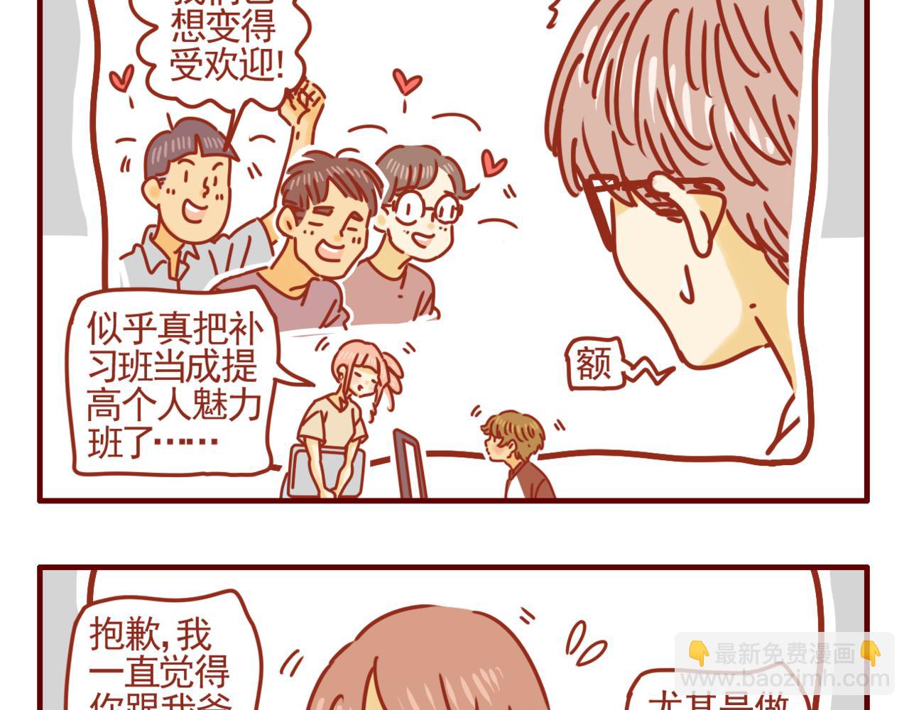 第18话 优秀的广告效应-第19话