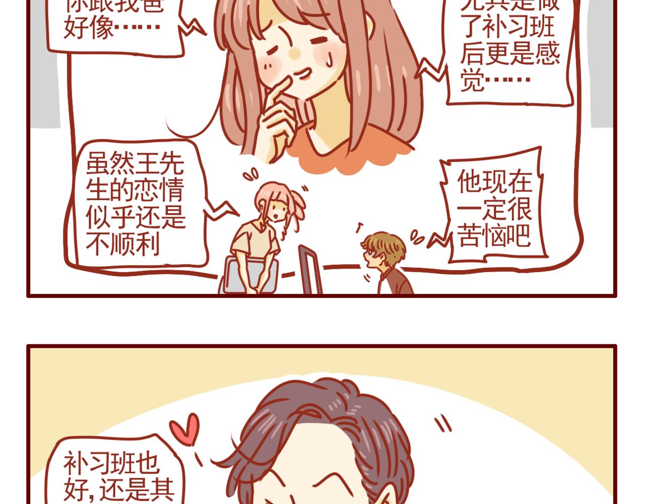 第18话 优秀的广告效应-第19话