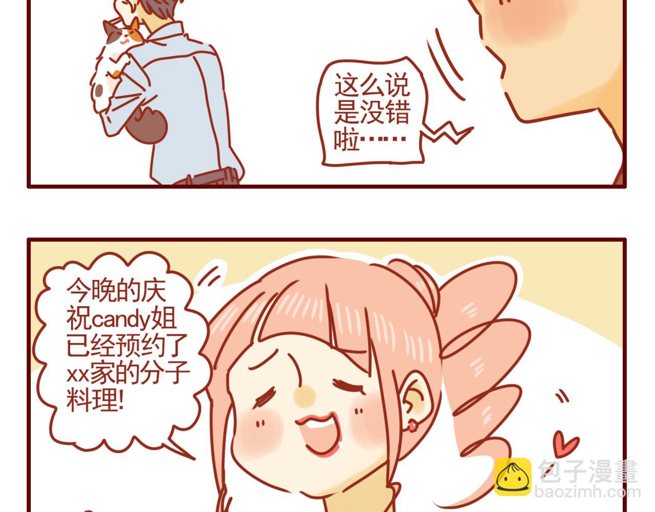 第18话 优秀的广告效应-第19话