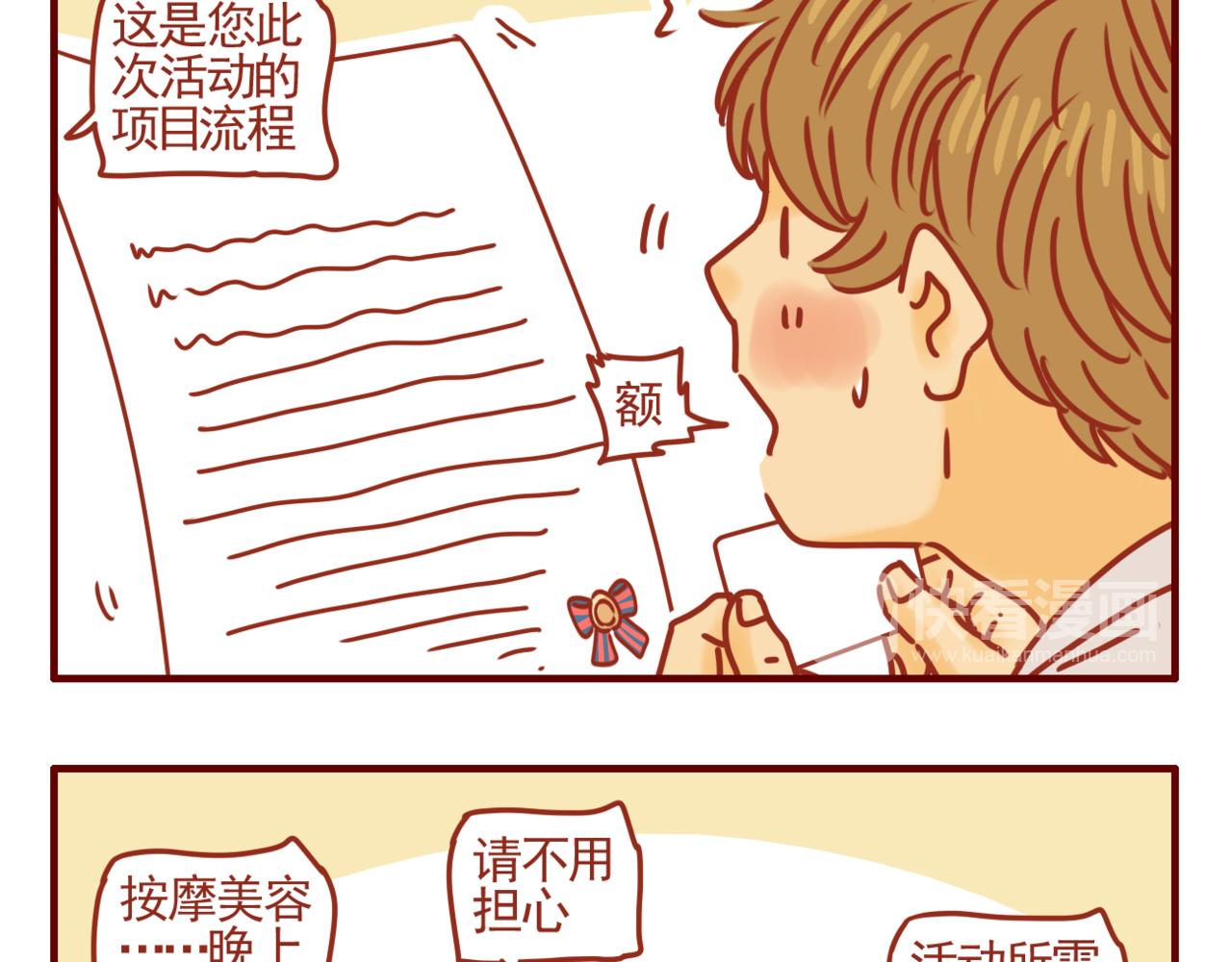 第18话 优秀的广告效应-第19话