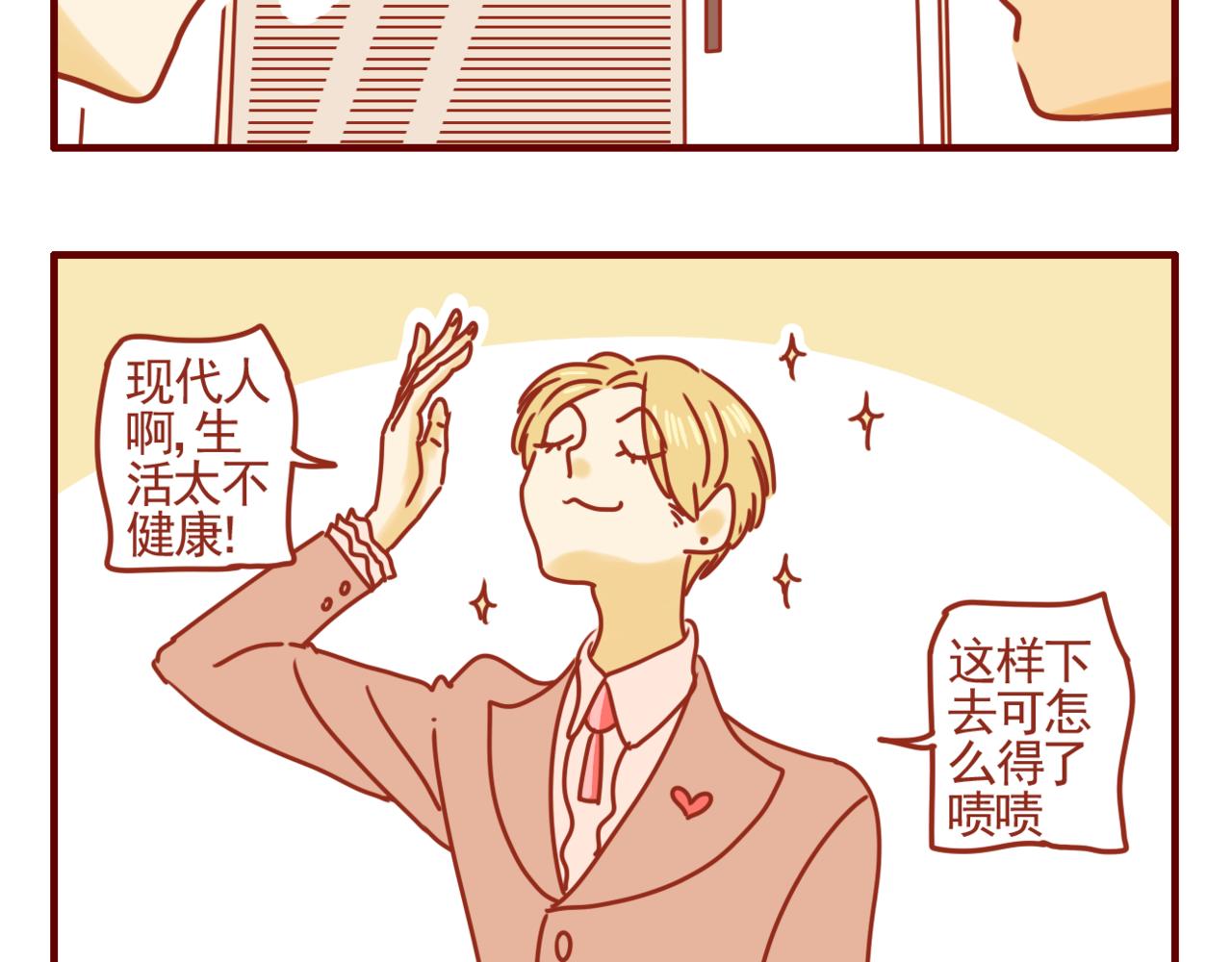 第18话 优秀的广告效应-第19话