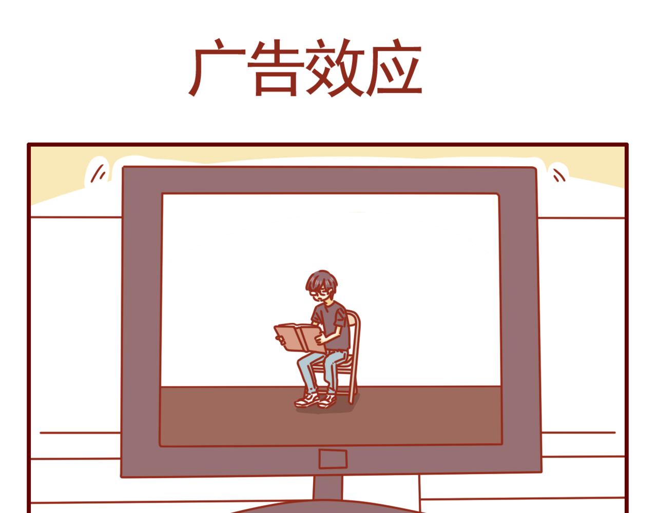 第18话 优秀的广告效应-第19话