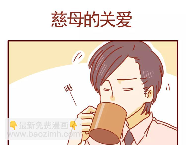 第2话 令人脸红心跳-第3话