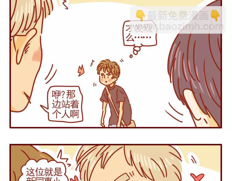 第2话 令人脸红心跳-第3话