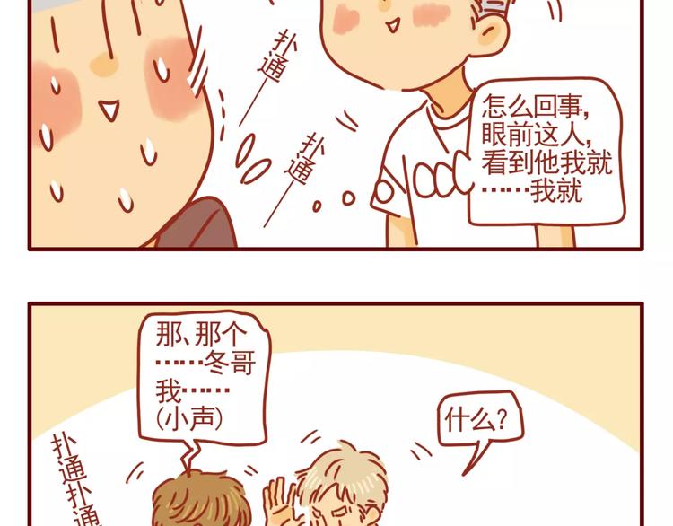 第2话 令人脸红心跳-第3话