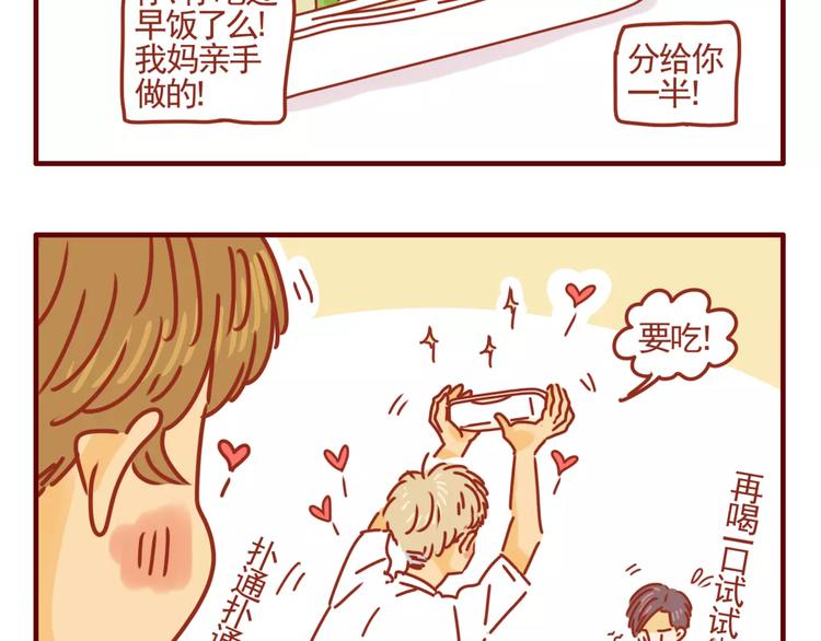 第2话 令人脸红心跳-第3话