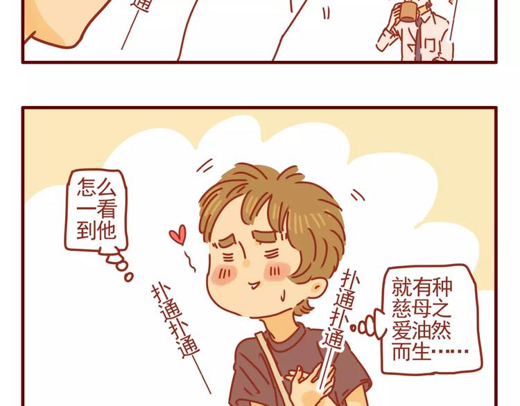 第2话 令人脸红心跳-第3话