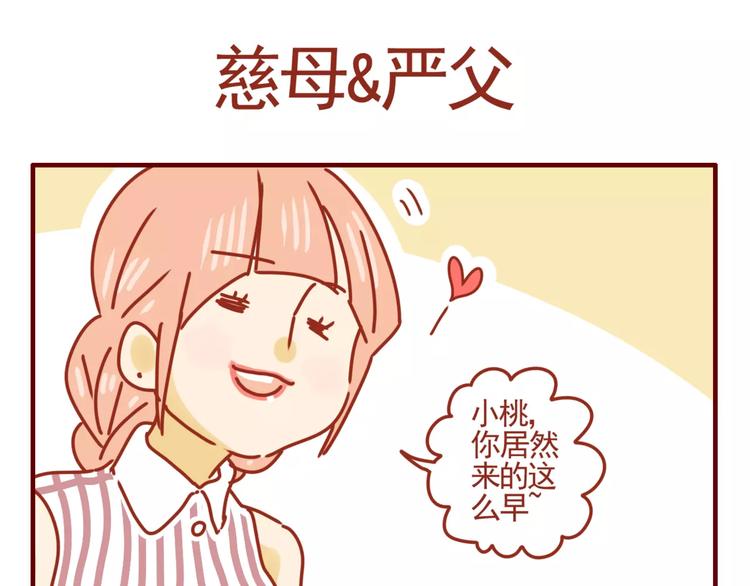 第2话 令人脸红心跳-第3话