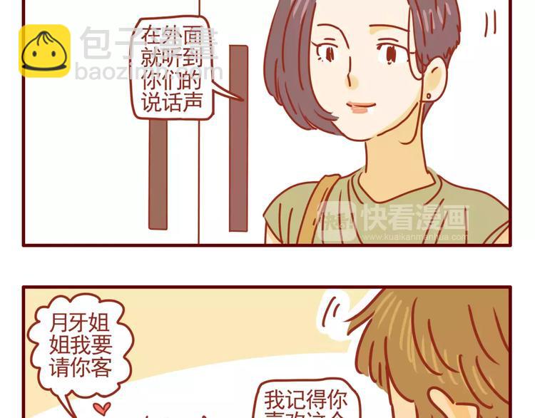 第2话 令人脸红心跳-第3话