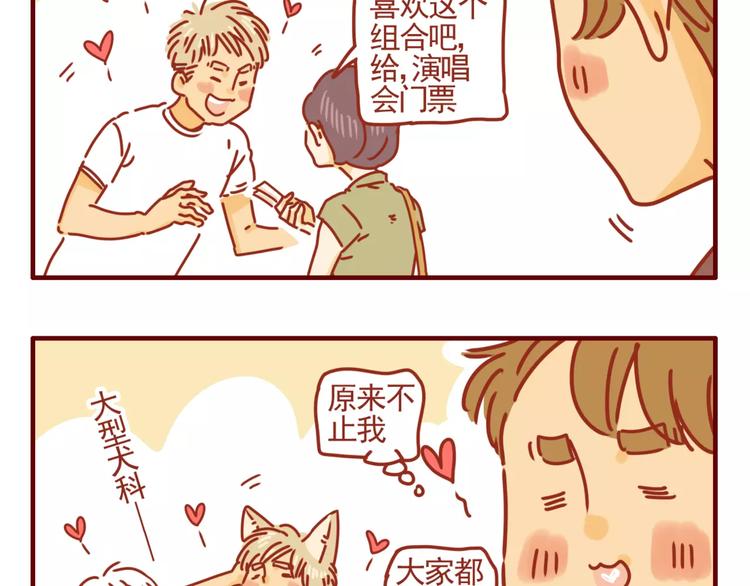 第2话 令人脸红心跳-第3话