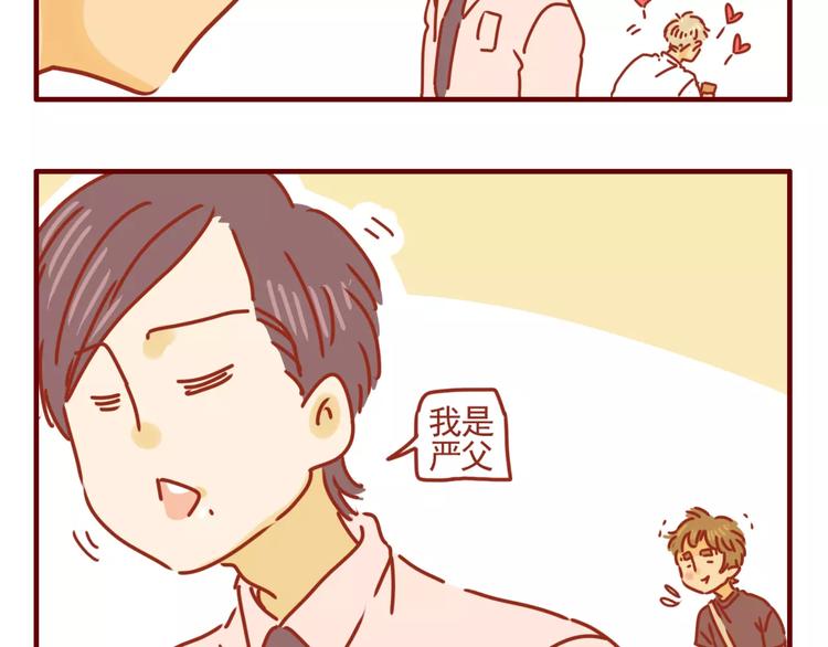 第2话 令人脸红心跳-第3话