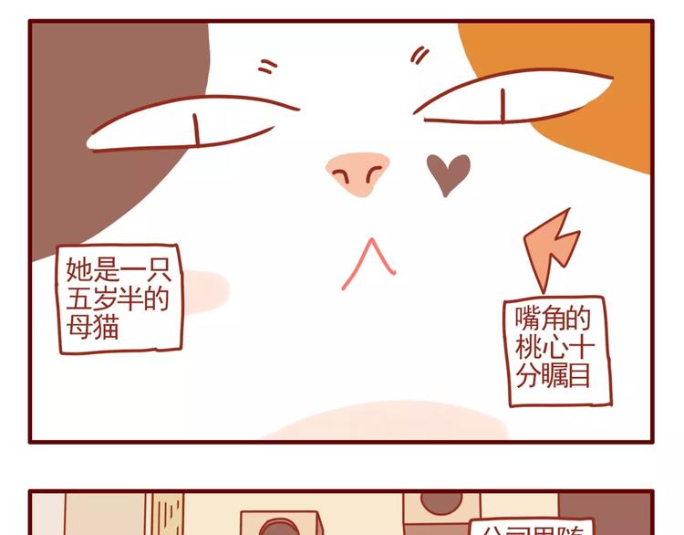 第2话 令人脸红心跳-第3话