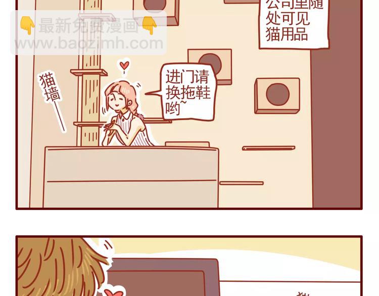 第2话 令人脸红心跳-第3话