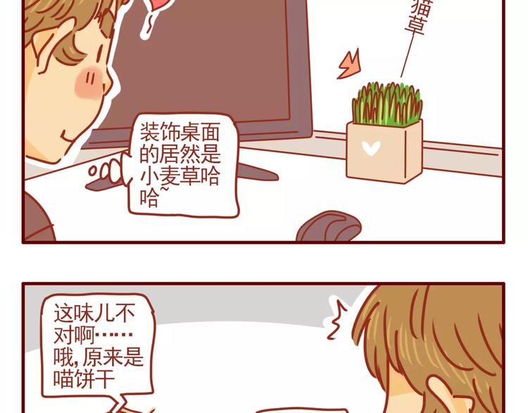 第2话 令人脸红心跳-第3话