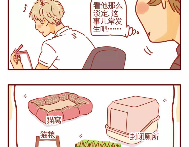 第2话 令人脸红心跳-第3话