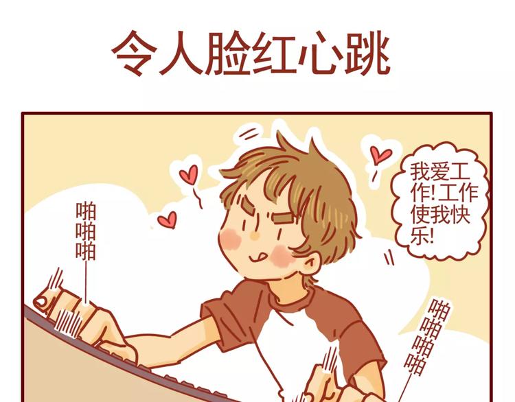 第2话 令人脸红心跳-第3话
