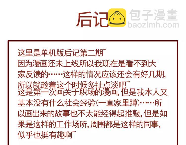 第2话 令人脸红心跳-第3话