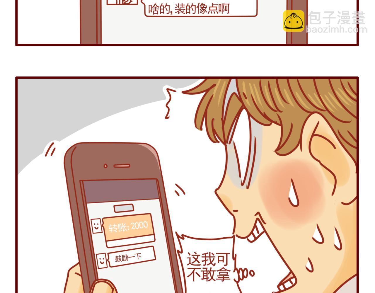 第20话 一日脱宅-第21话