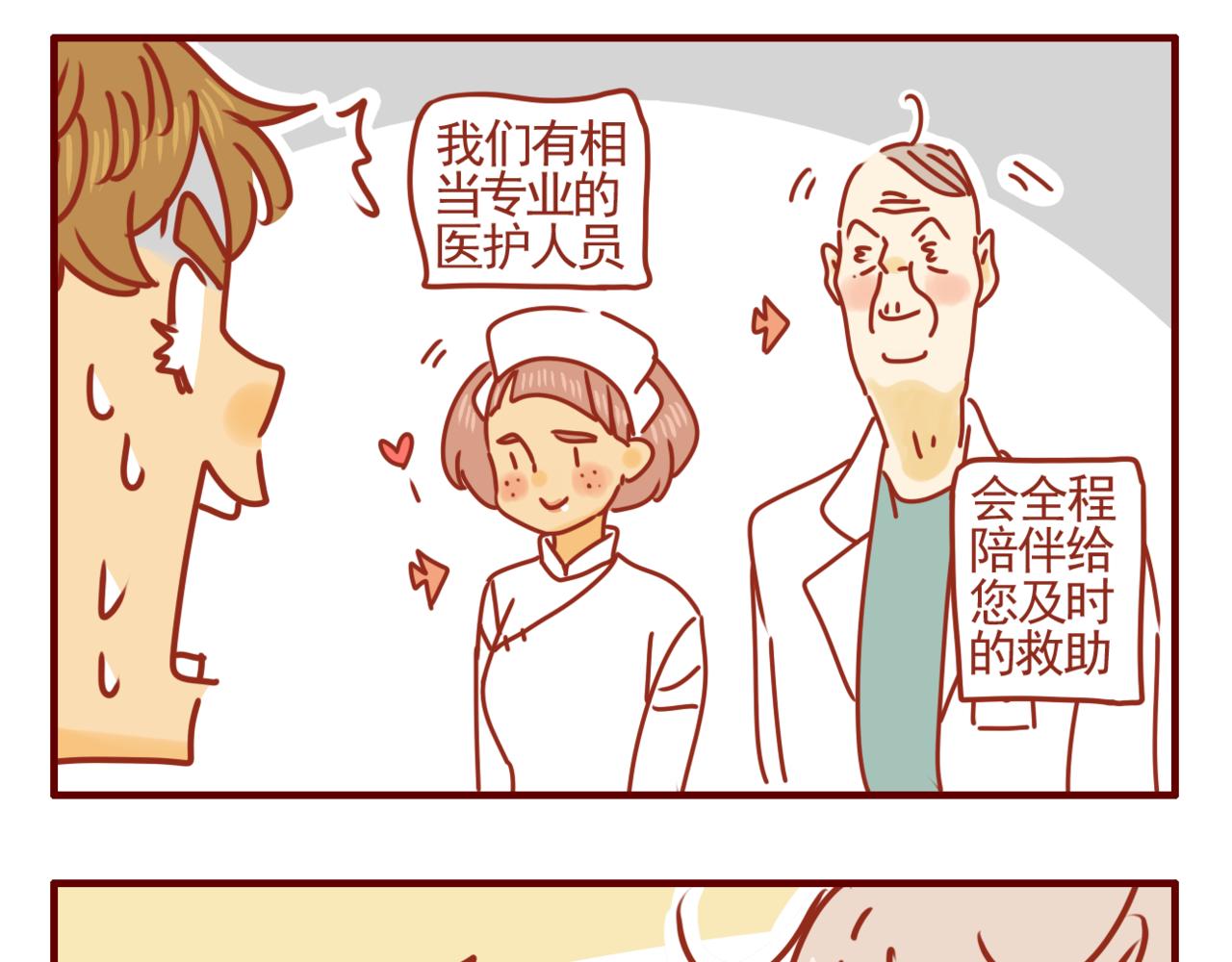 第20话 一日脱宅-第21话