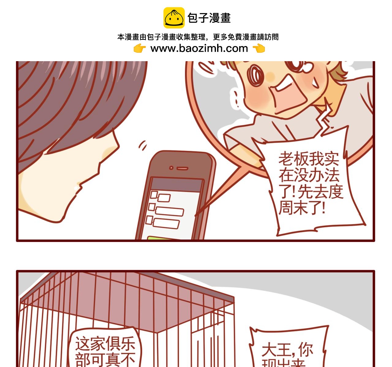 第20话 一日脱宅-第21话