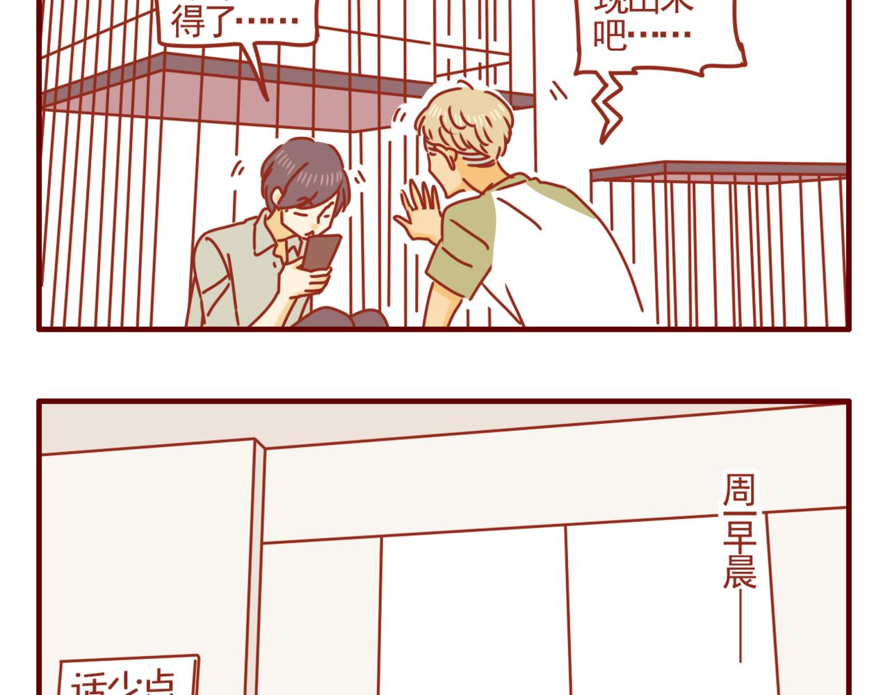 第20话 一日脱宅-第21话