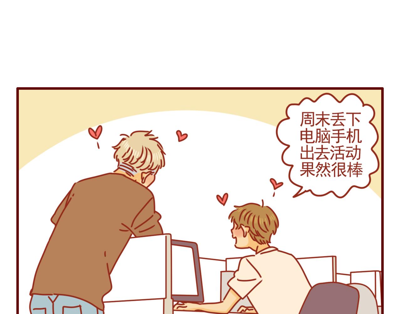 第20话 一日脱宅-第21话