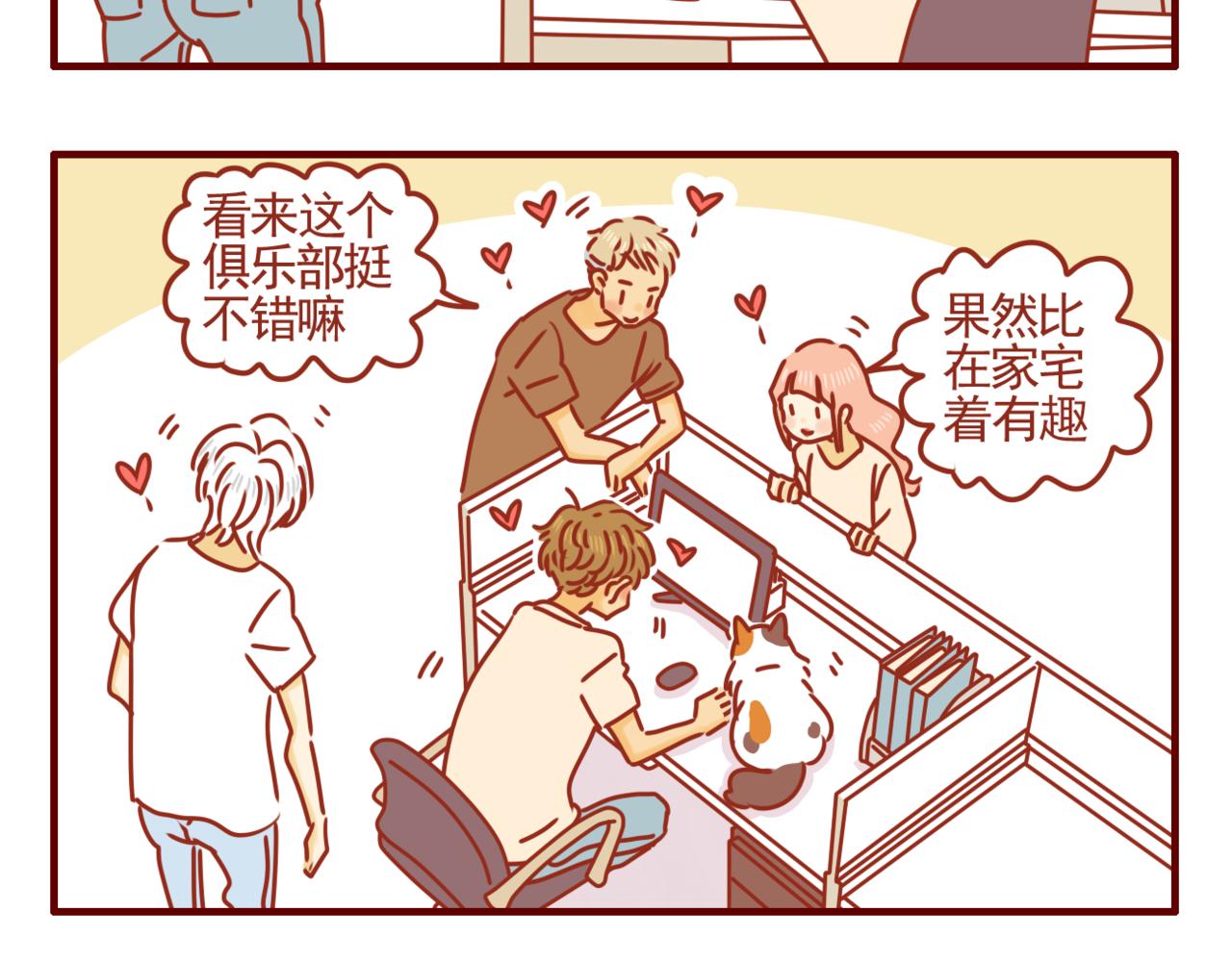 第20话 一日脱宅-第21话