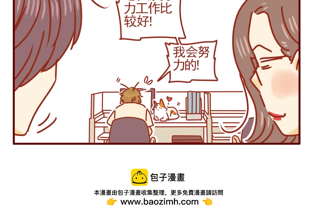 第20话 一日脱宅-第21话