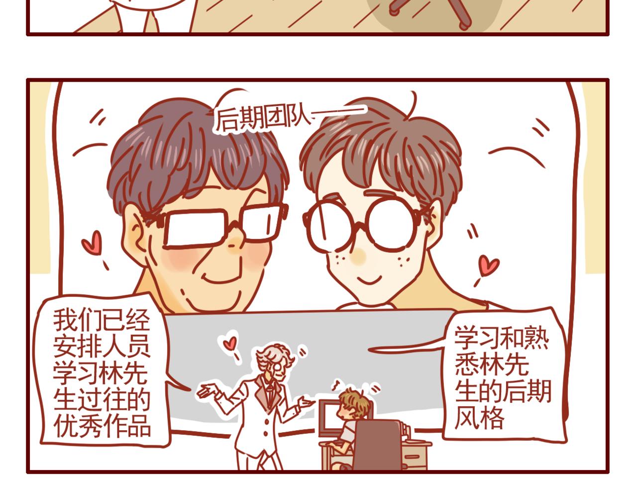 第20话 一日脱宅-第21话