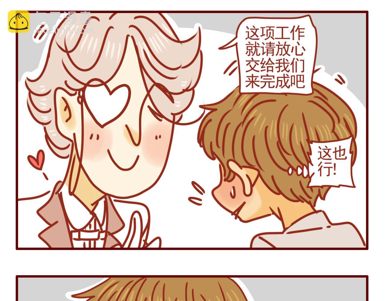 第20话 一日脱宅-第21话