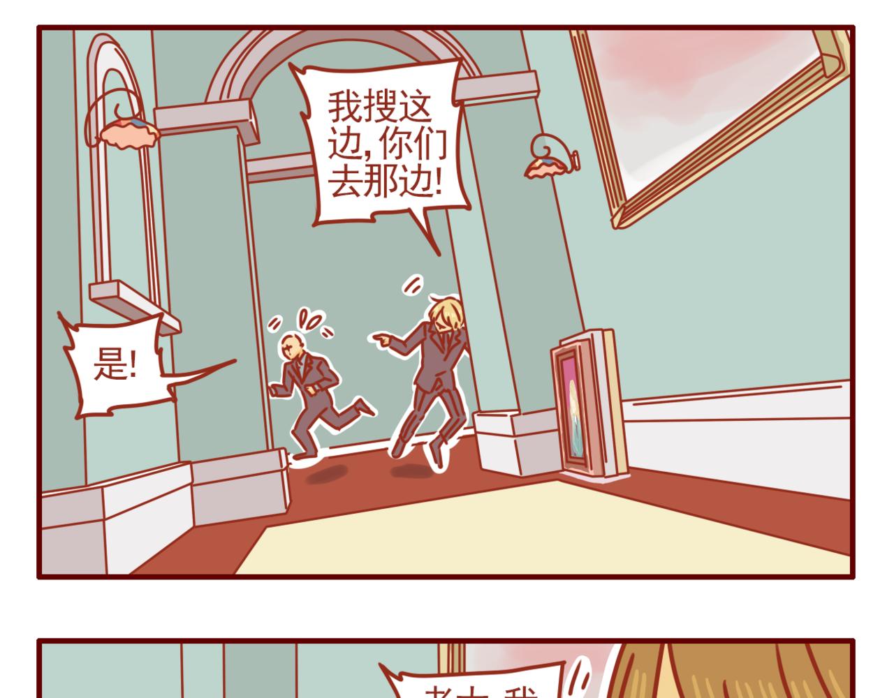 第22话 怪盗的镇宅之宝-第23话