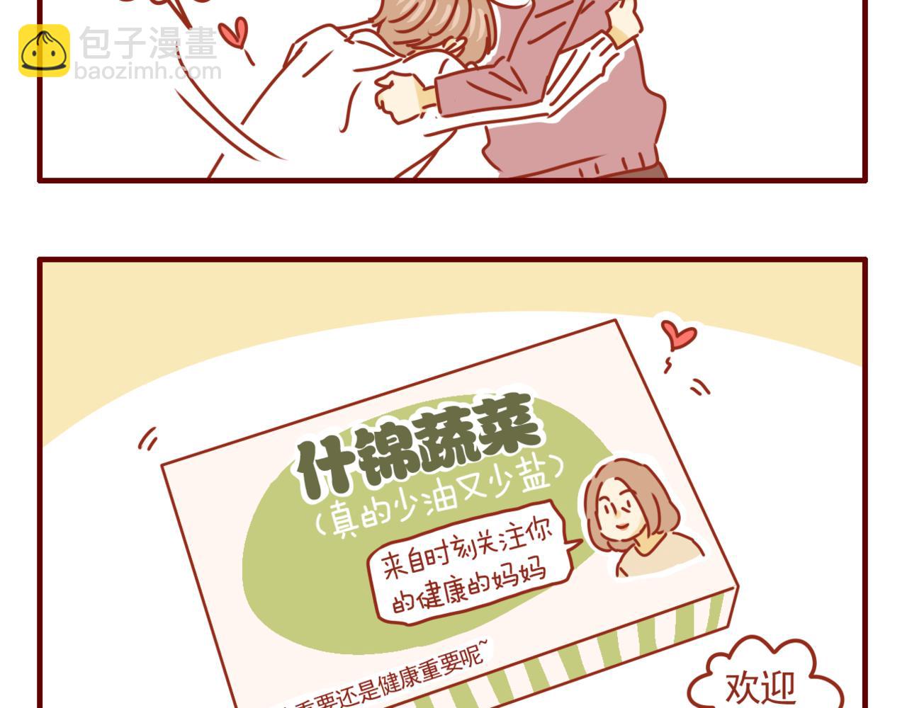 第24话 偶尔自己做饭吧-第25话