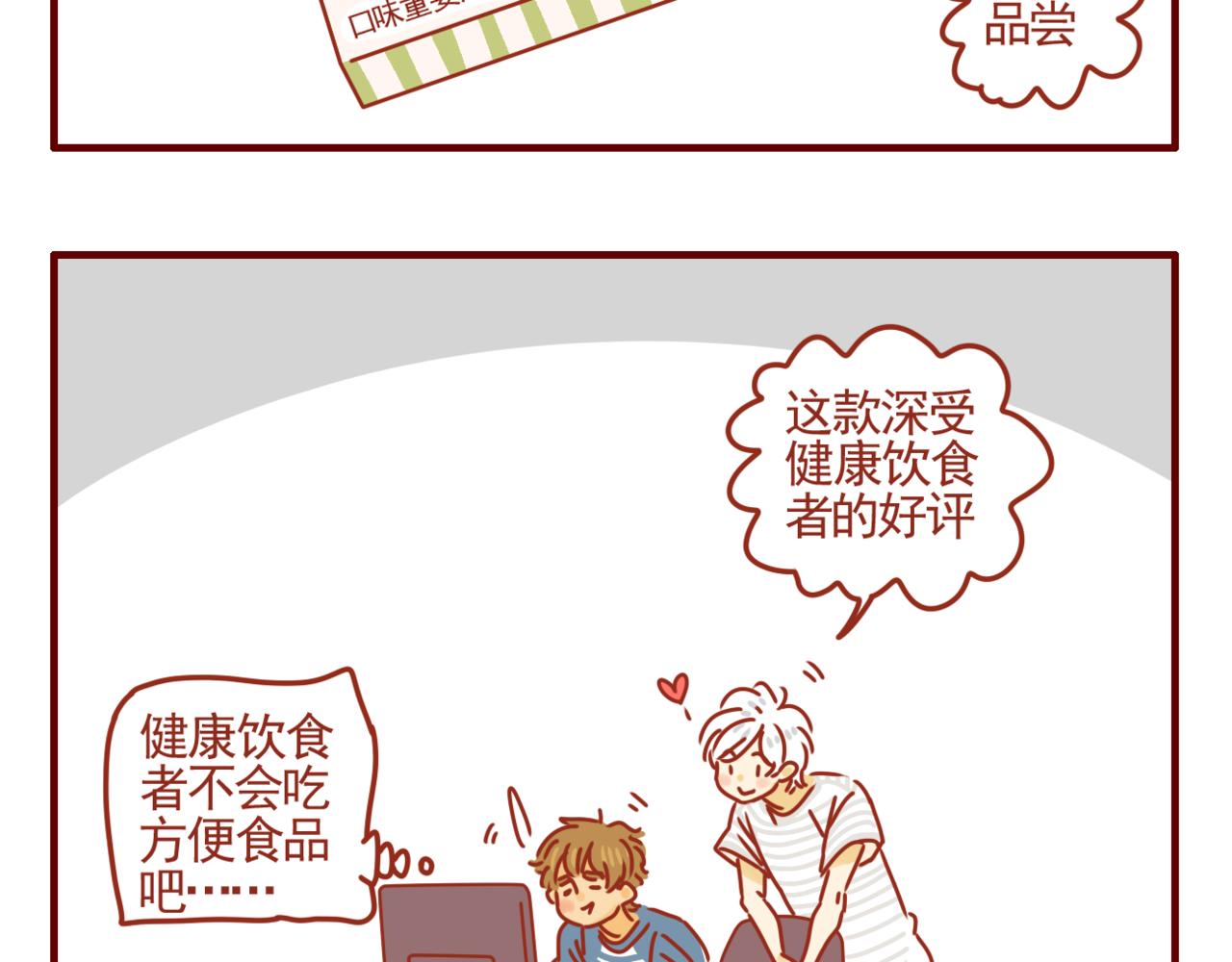 第24话 偶尔自己做饭吧-第25话