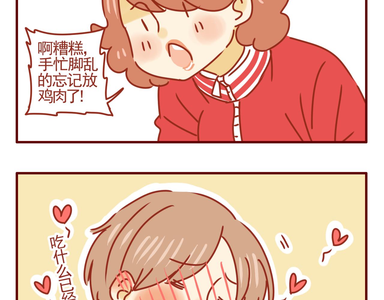 第24话 偶尔自己做饭吧-第25话