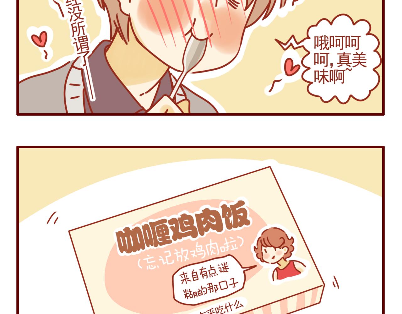 第24话 偶尔自己做饭吧-第25话